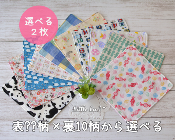 ガーゼハンカチ