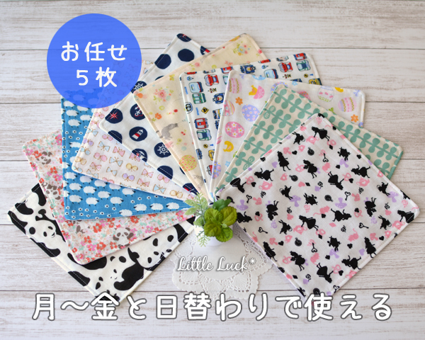 ガーゼハンカチ