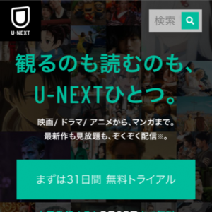 u-next