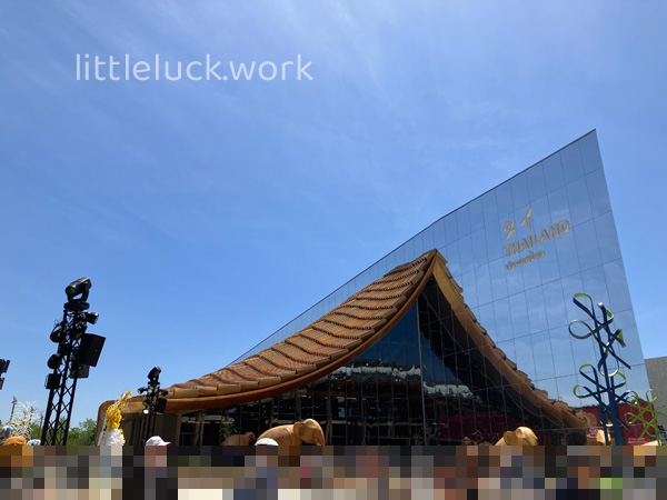 タイパビリオン