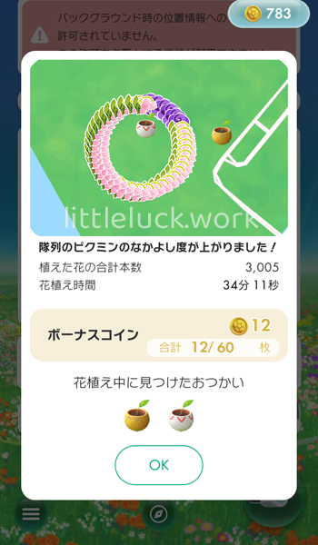 ピクミンブルーム