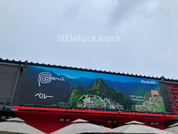 ペルーパビリオン