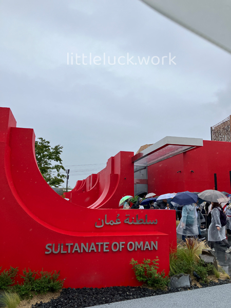 カタールパビリオン