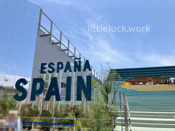 スペインパビリオン