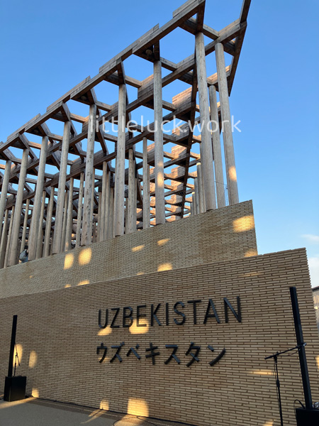 ウズベキスタン館
