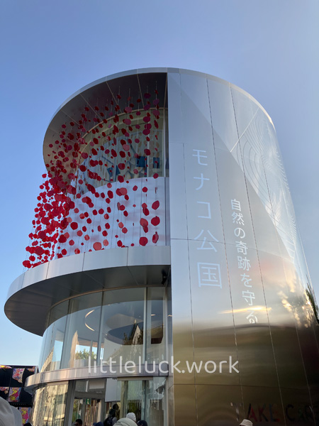 モナコパビリオン