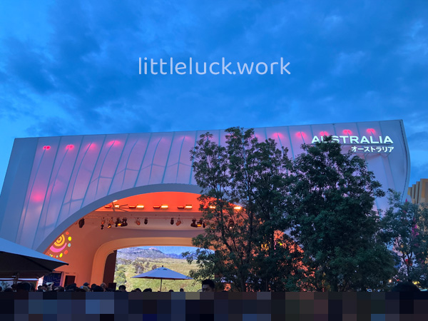オーストラリア館