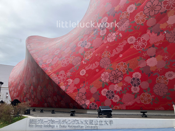 飯田パビリオン